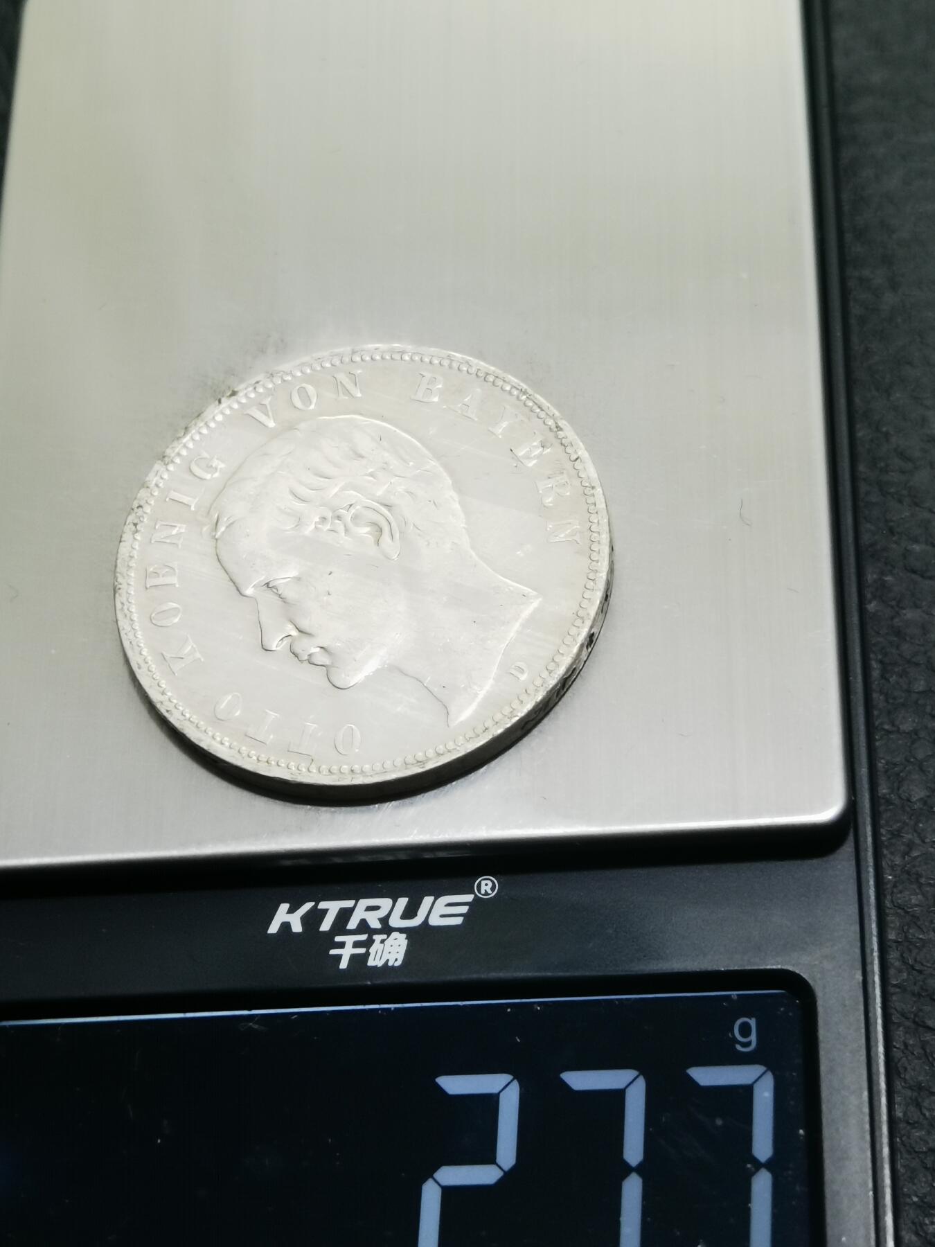 天下钱庄专场欢迎参拍 德国巴伐利亚奥托5马克银币