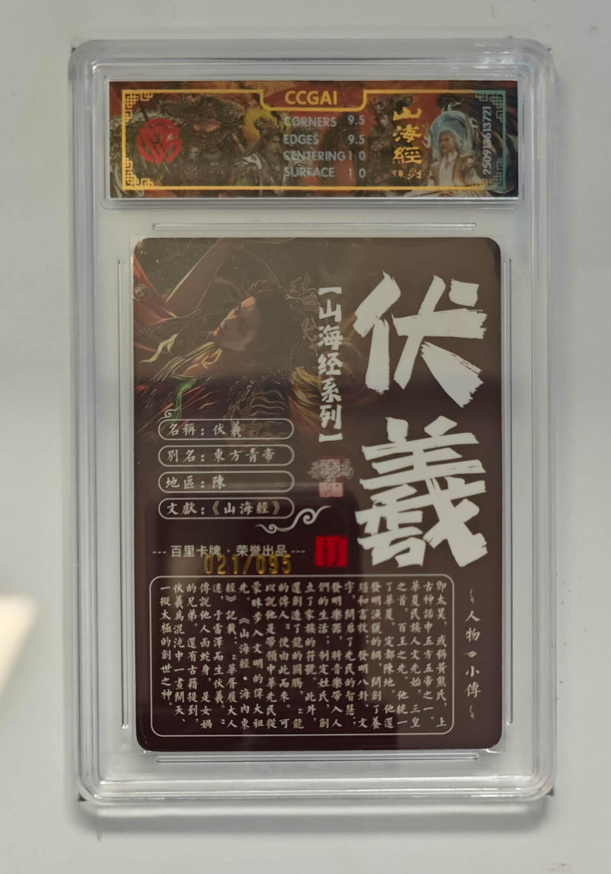 阳大大卡牌拍卖第95期（持续收拍品，周五晚上九点截拍，进群福利早知道）