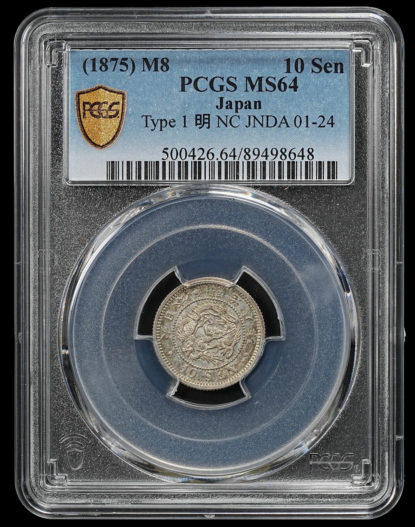修遠堂世界钱币第102期 PCGS MS64 明治八年龙十钱银币