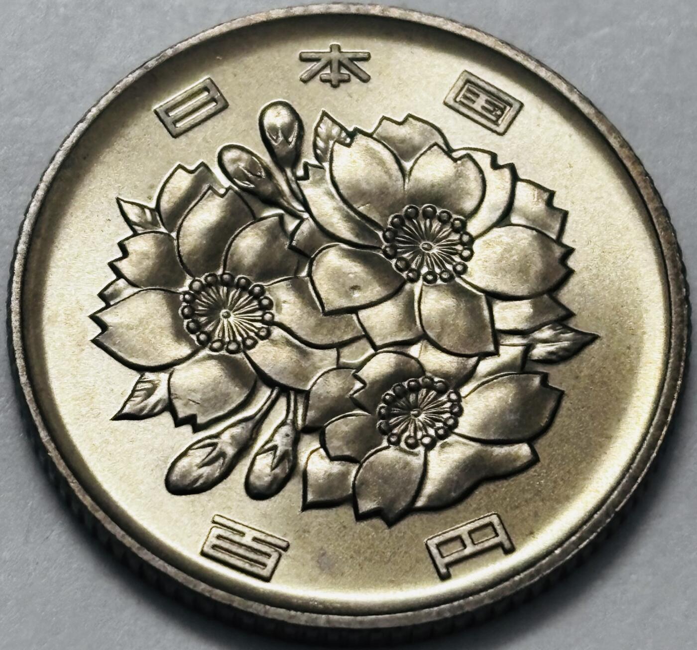 文馨钱币收藏 2026新年第四场（第 290 场）【长期接代拍品】 全新日本平成 5 年 100 元