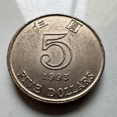 🌹外币初藏🌹🐯2026年第11场  每周二四六晚8️⃣点 接代拍 - 1993年紫荆花¥5