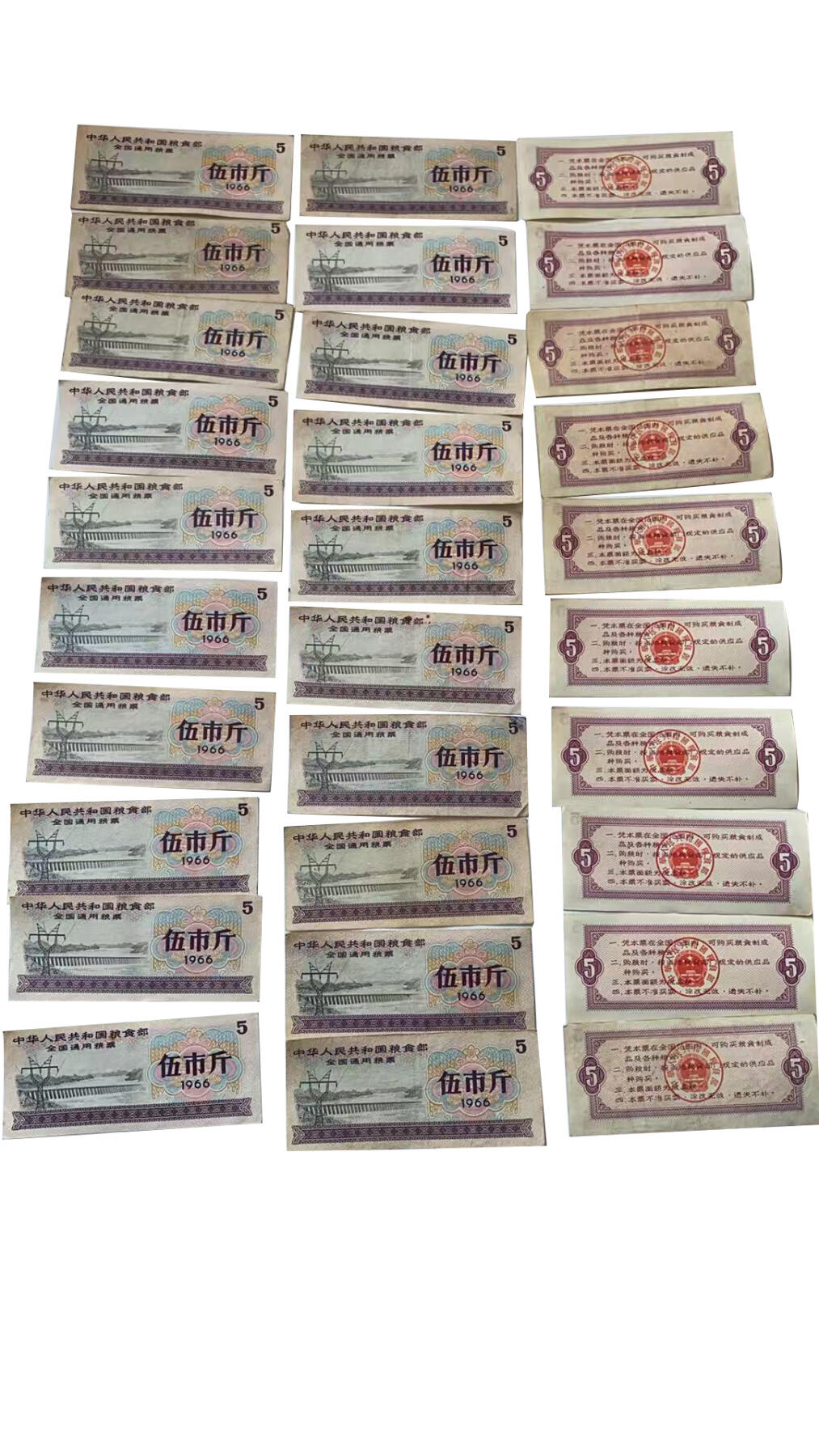 全国通用粮票伍市斤30张