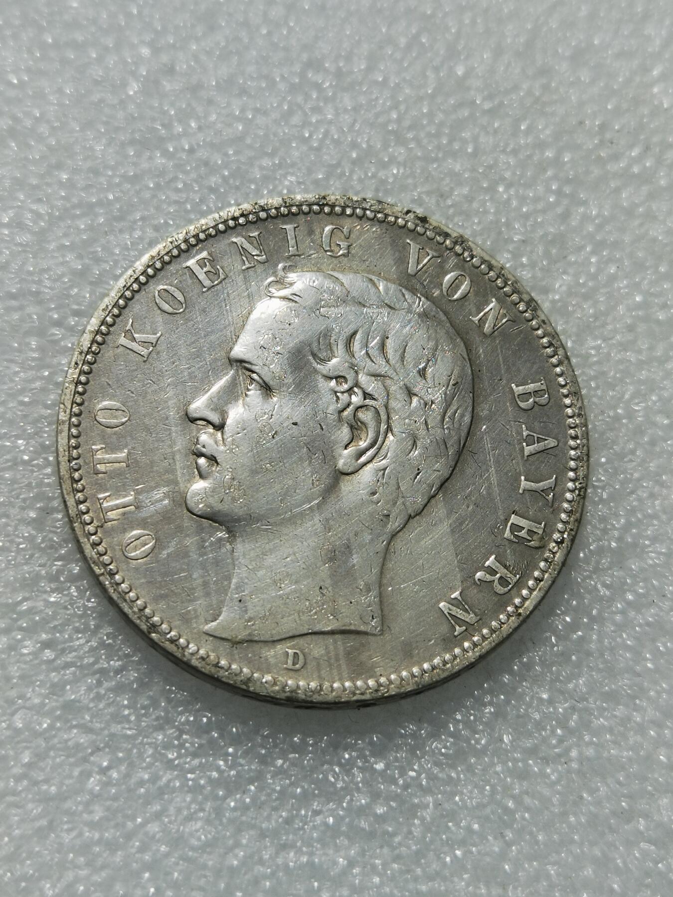 天下钱庄专场欢迎参拍 德国巴伐利亚奥托5马克银币