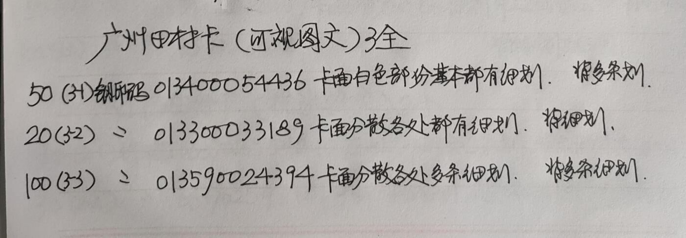 公藏第61期裸卡拍卖