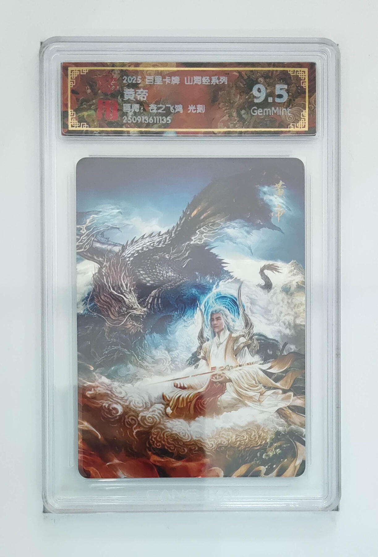 阳大大卡牌拍卖第95期（持续收拍品，周五晚上九点截拍，进群福利早知道）