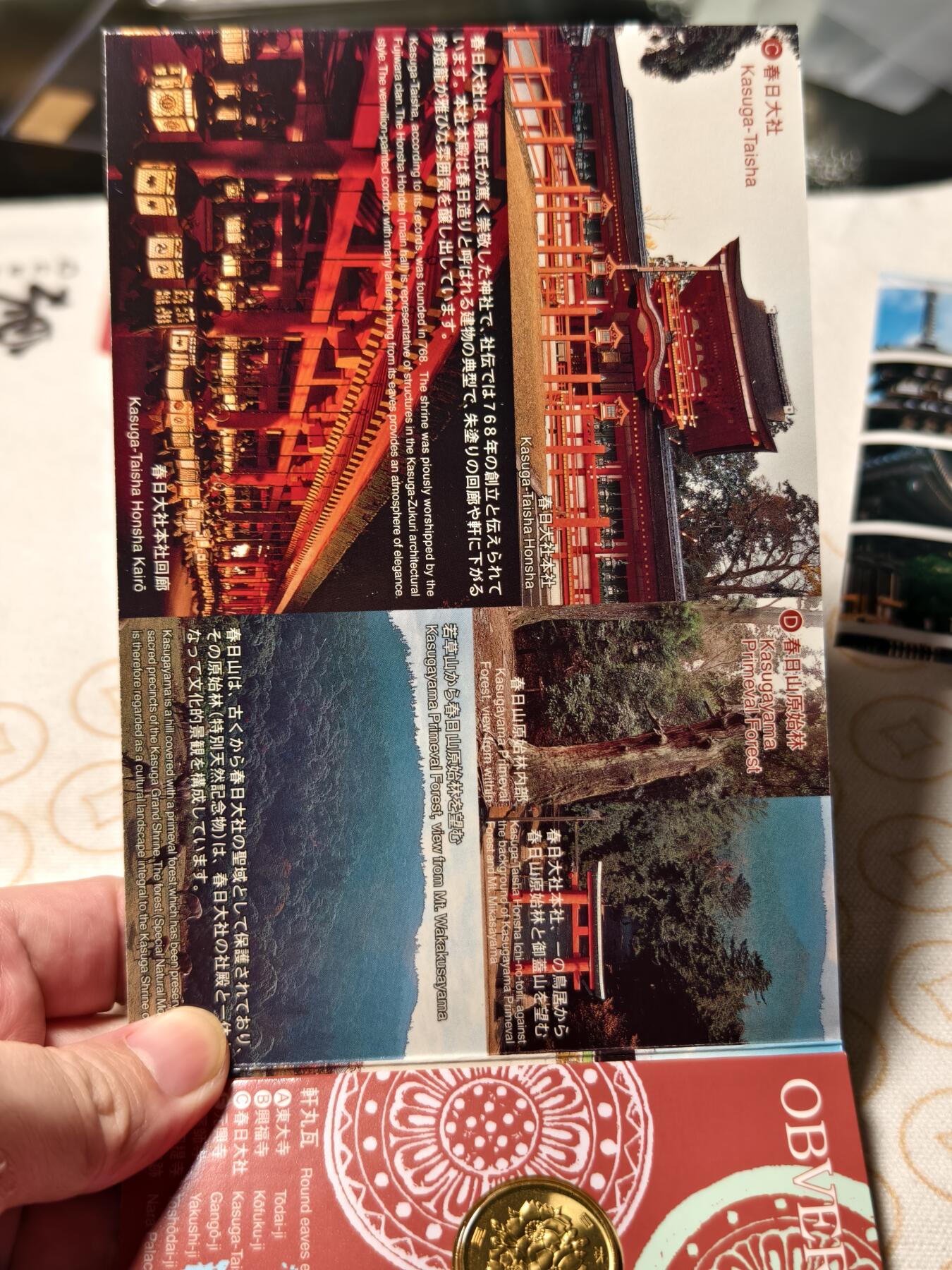 抚柳草堂-第十期章牌钱币  奖章勋章限时免佣 满百包邮 放漏专场 1999平成十一年 世界文化遗产日元纪念币装帧卡册 大藏省造币局 制作精美