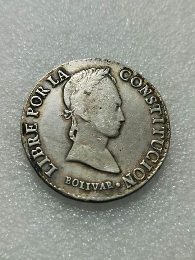 天下钱庄专场欢迎参拍 - 玻利维亚银币