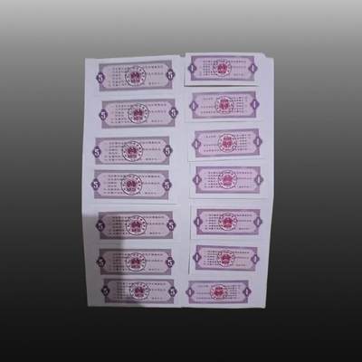 安欣精品票证专场 - 粮票200张