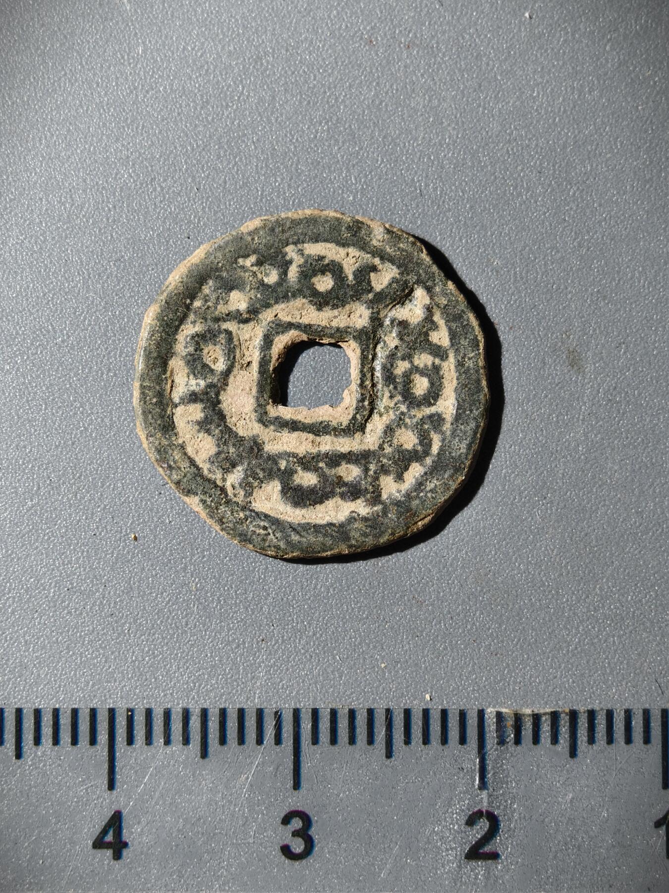 110期新疆红钱粟特钱币丝路钱币专场 粟特钱币版式