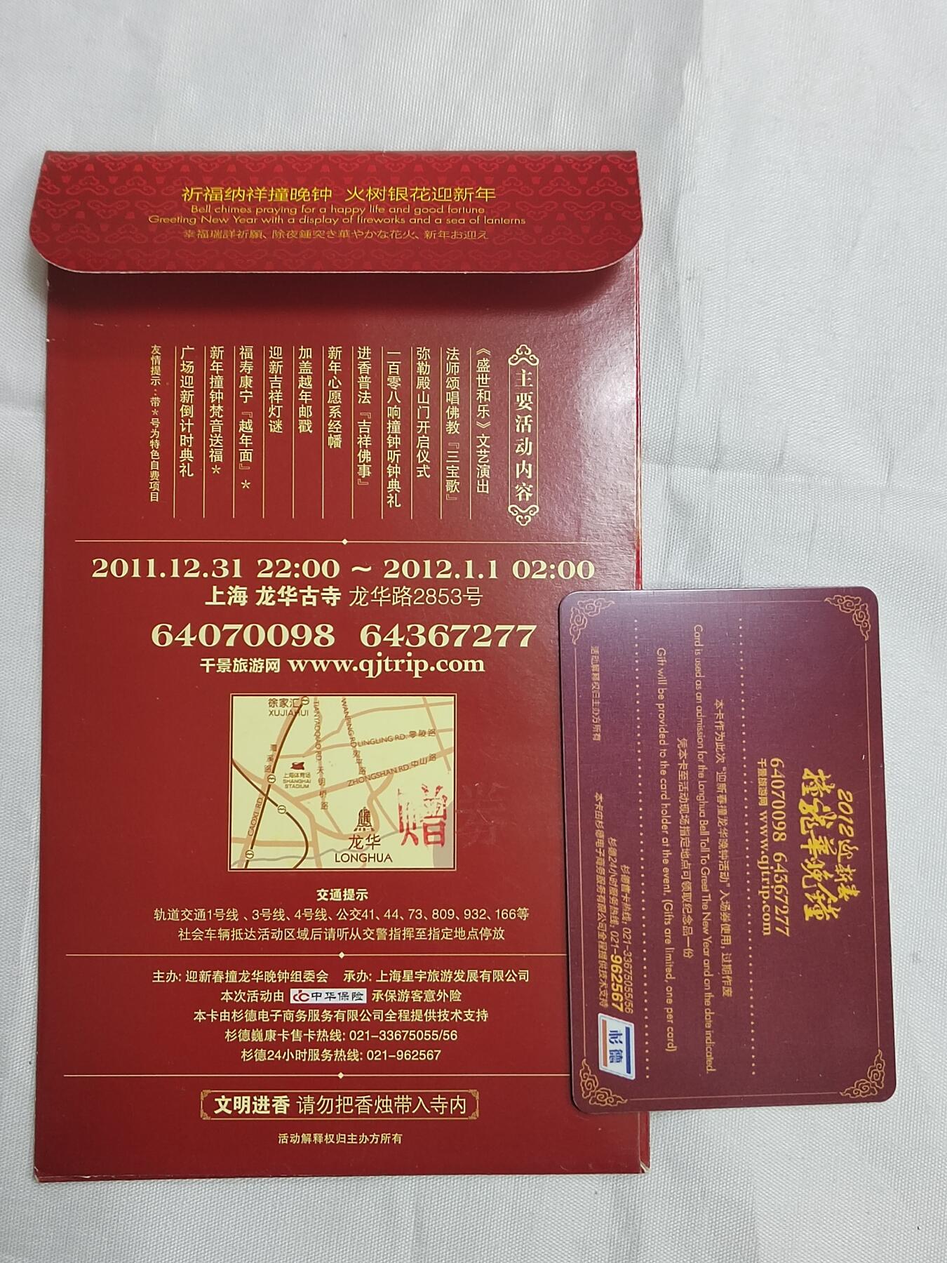 PCAI钱币  23-727  邮品纪念章杂項专场 卡