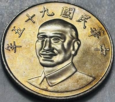 文馨钱币收藏 2026新年第四场（第 290 场）【长期接代拍品】 - 原光品相中国台湾省蒋头 95 年梅花十元