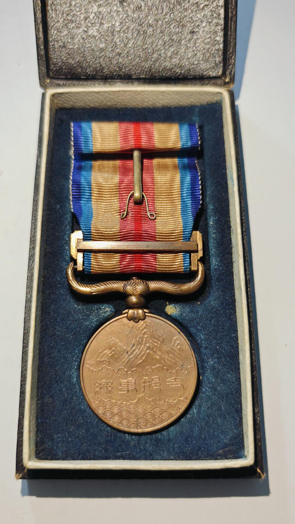 东亚勋章徽章主题拍卖6 七七事变从军记章