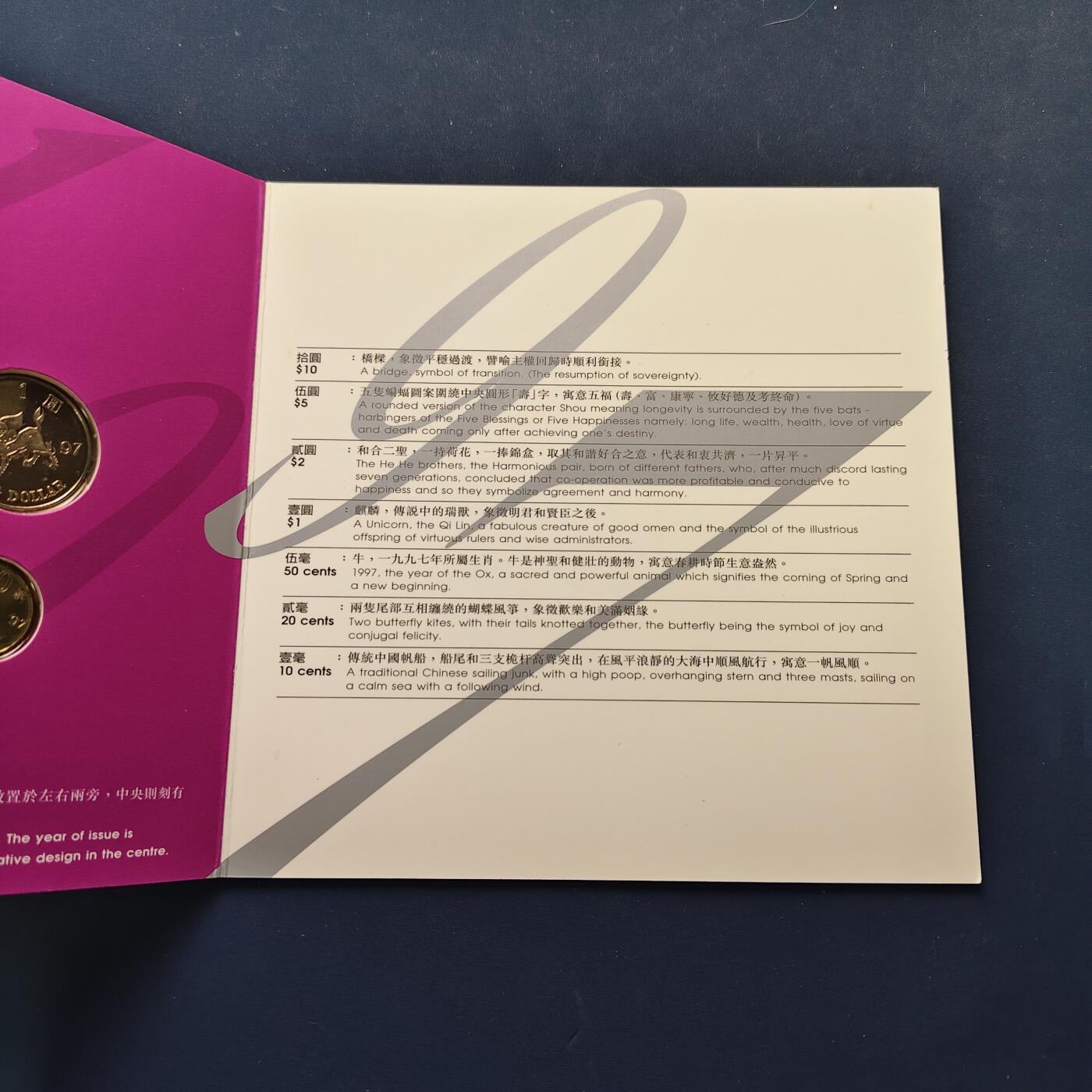 【全场包邮】纯粹捡漏拍496场-持续更新中 香港1997年官方封装回归版纪念套币