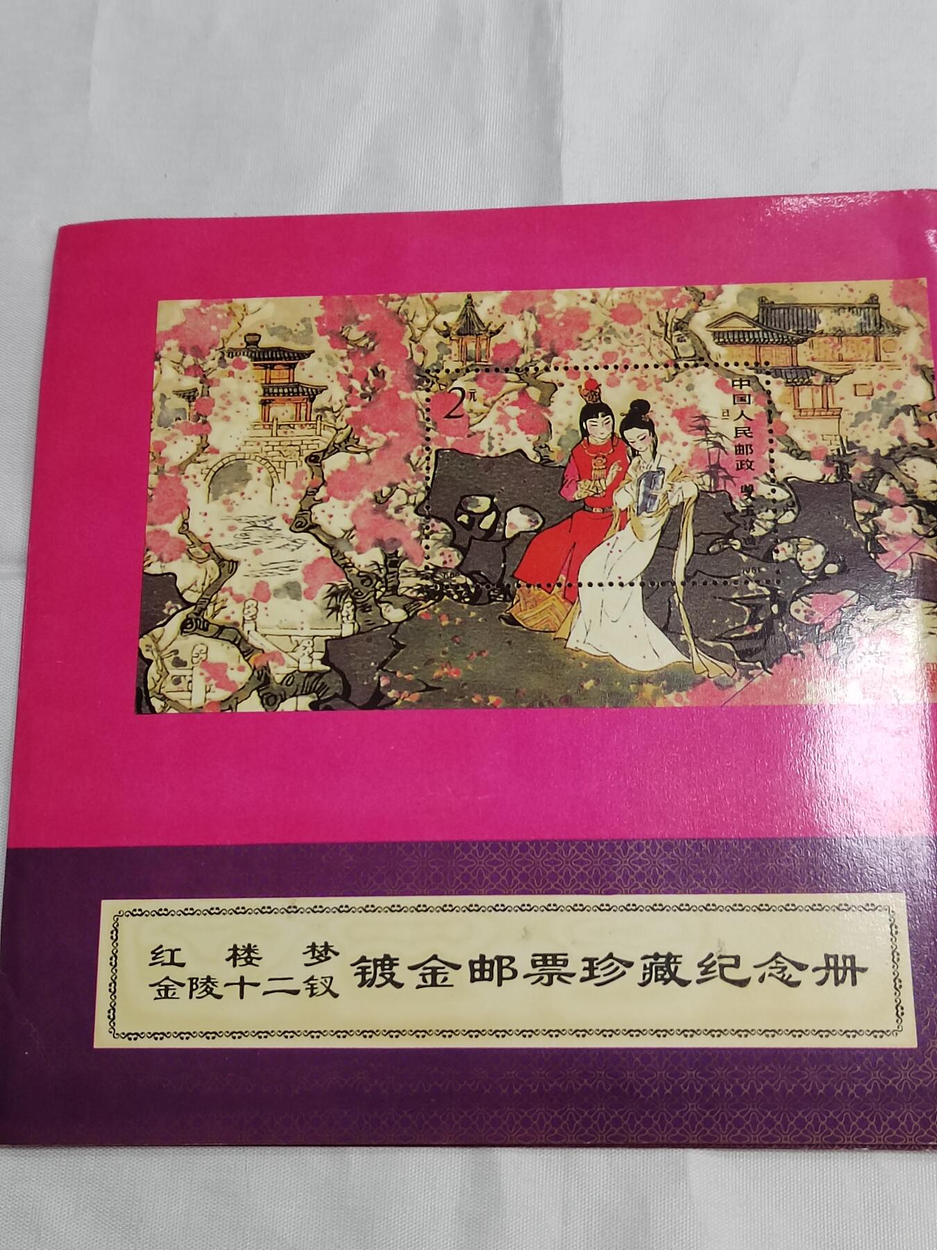 PCAI钱币  23-727  邮品纪念章杂項专场 镀金邮票