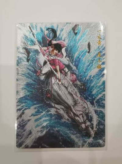 言遇卡牌【2026.1.31周六晚21：00截拍】新人闲置欢迎捡漏 - 【限编卡】扈三娘 128/300 扈三娘版108将029