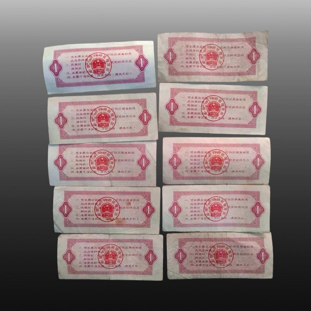 安欣精品票证专场 全国粮票15张