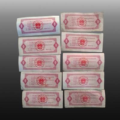 安欣精品票证专场 - 全国粮票15张