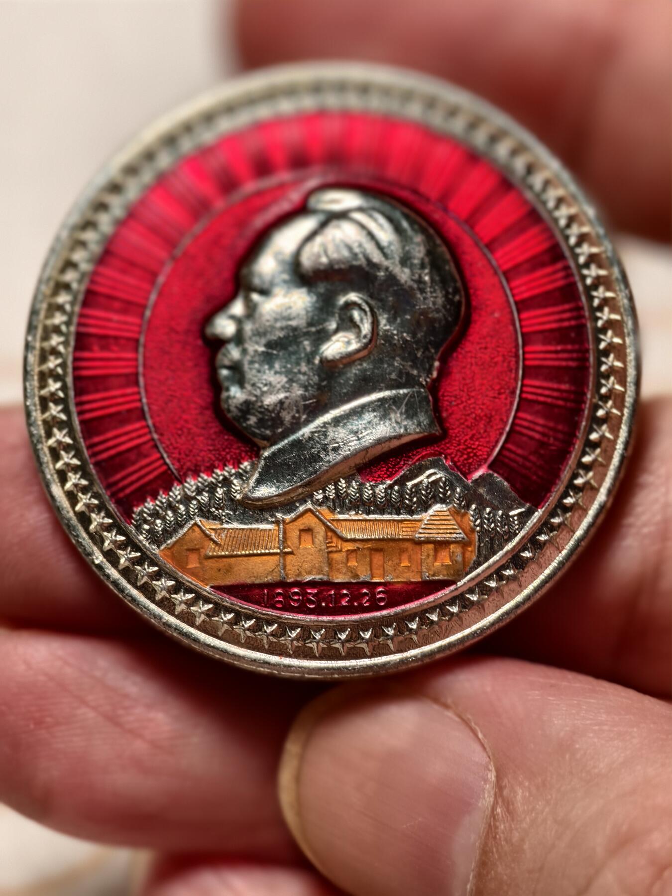 抚柳草堂-第十期章牌钱币  奖章勋章限时免佣 满百包邮 放漏专场