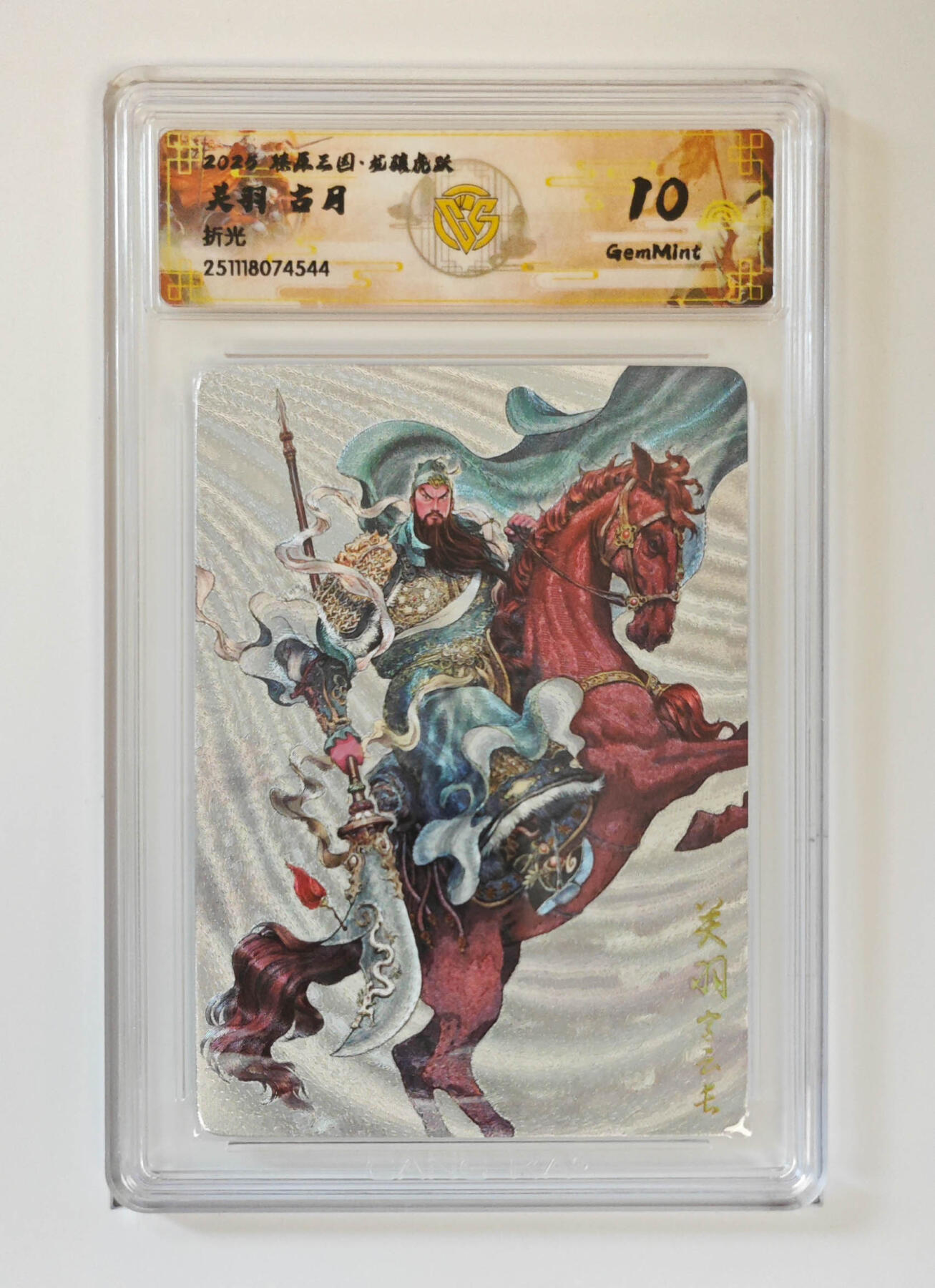 阳大大卡牌拍卖第95期（持续收拍品，周五晚上九点截拍，进群福利早知道）