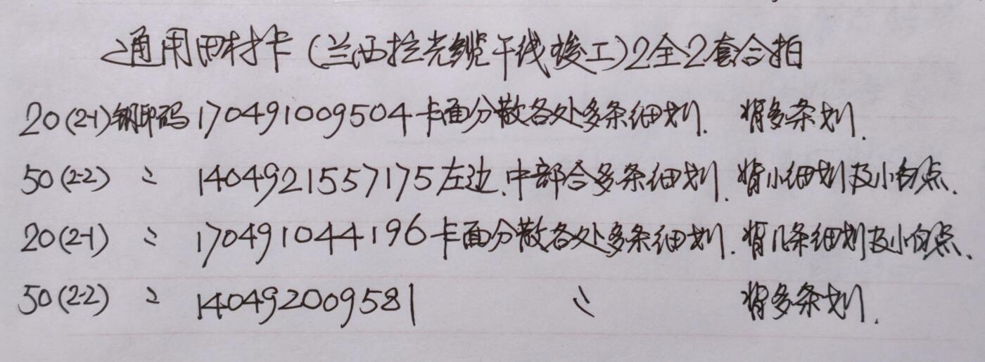 公藏第61期裸卡拍卖