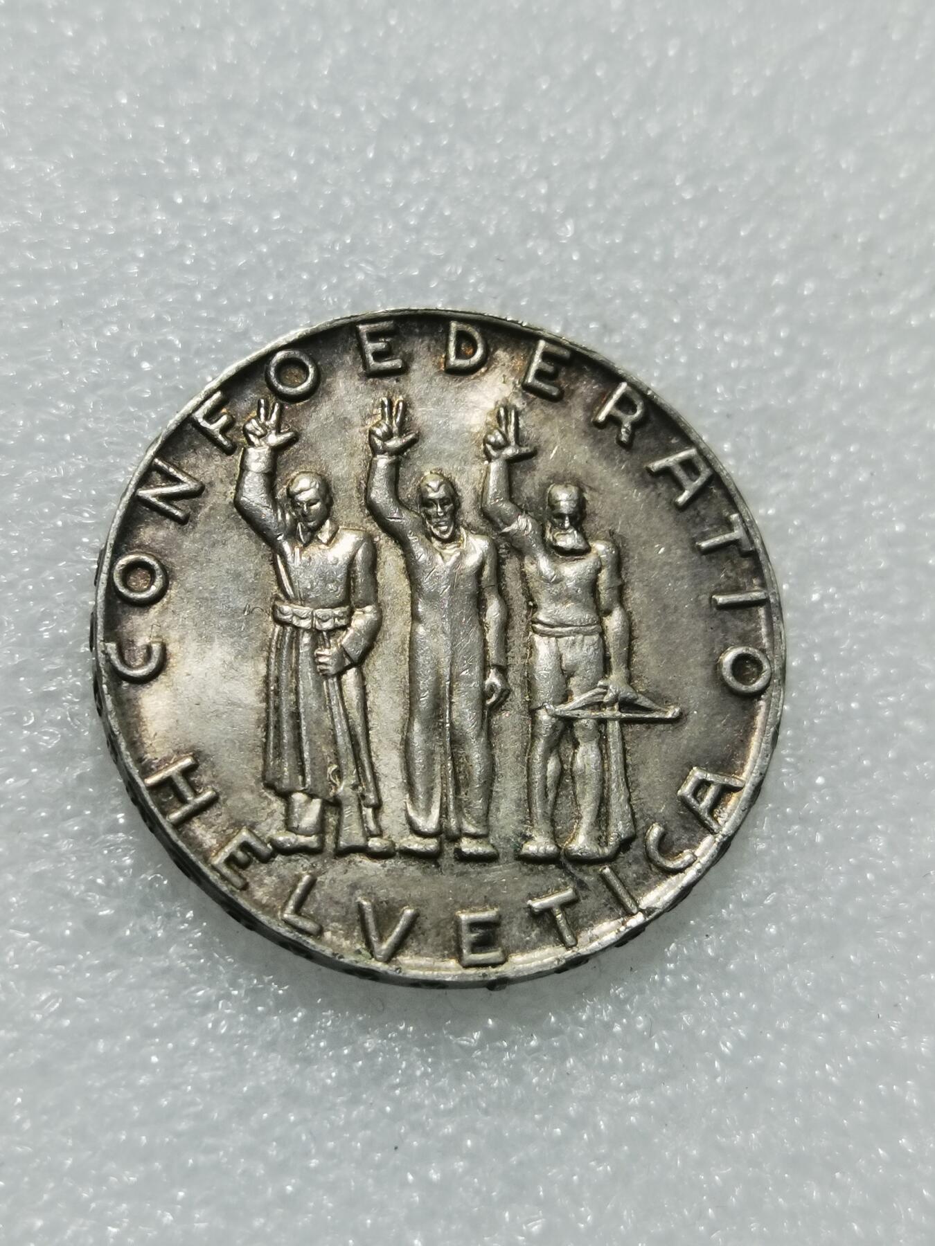 天下钱庄专场欢迎参拍 1941瑞士5法郎银币