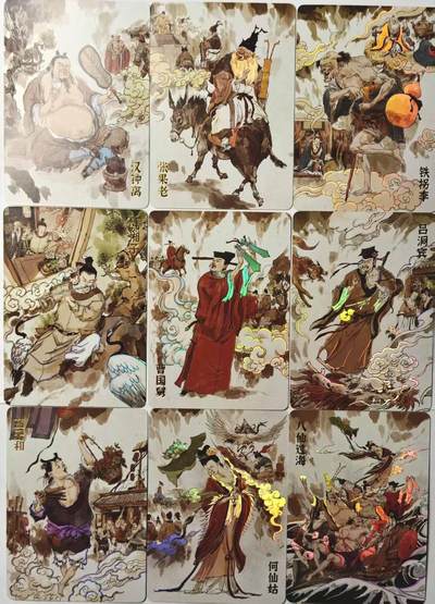 春节前倒数第三场！！龙虎卡牌-七三场（满200元包邮，无佣金，每周六结拍，欢迎送拍） - 彩闪9张 超吉梦 张导 - 八仙 一套