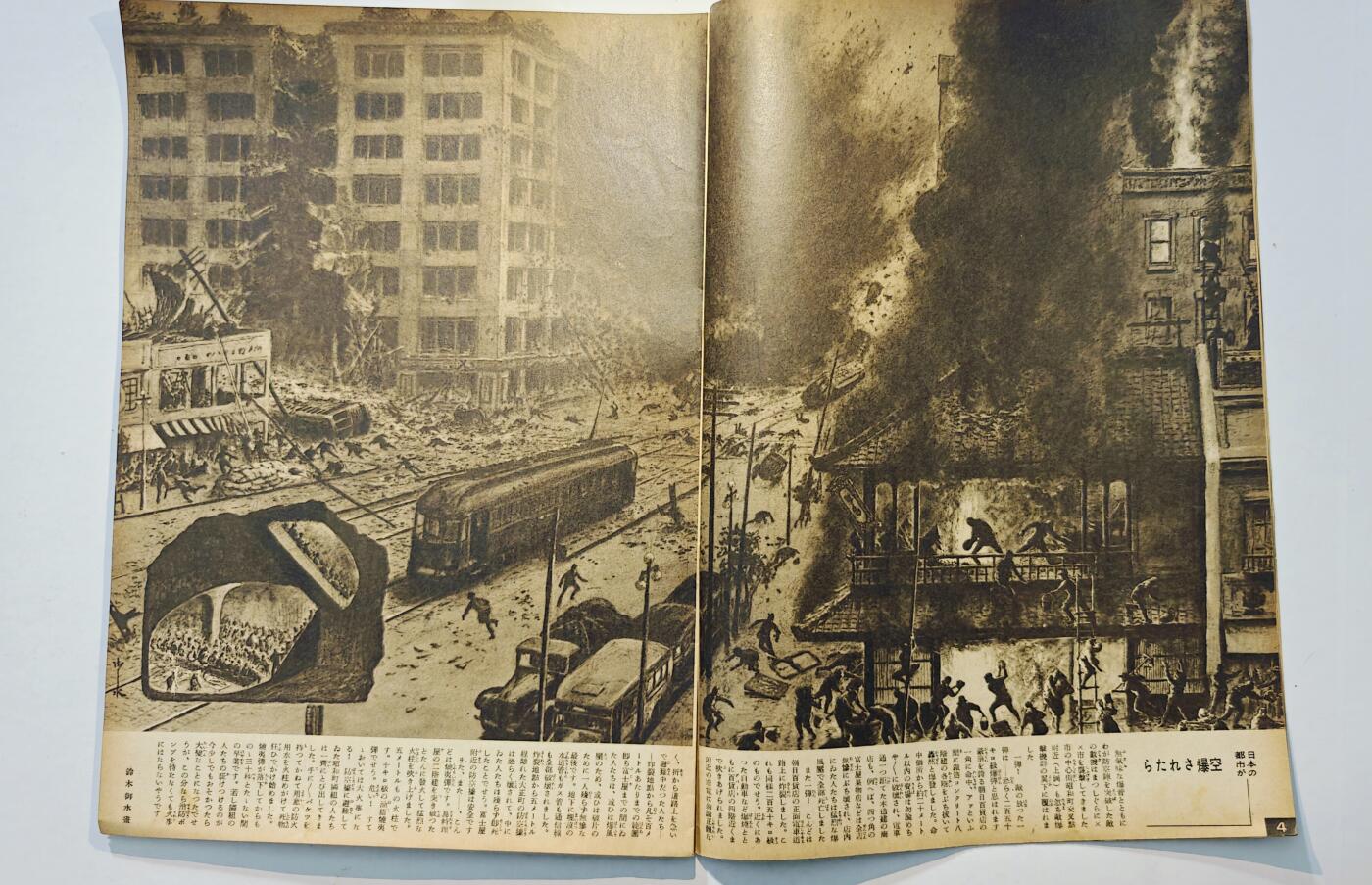 东亚勋章徽章主题拍卖6 二战日本内阁情报部编辑写真周报(勿忘国耻)