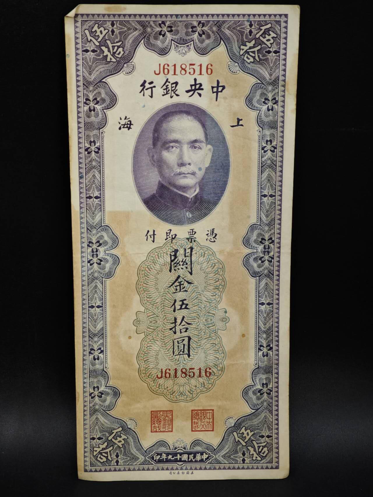 【淘币小摊】限时拍第八百五十二拍  无佣金福利纸币场  满百包邮可预留两周  周一统一发货 