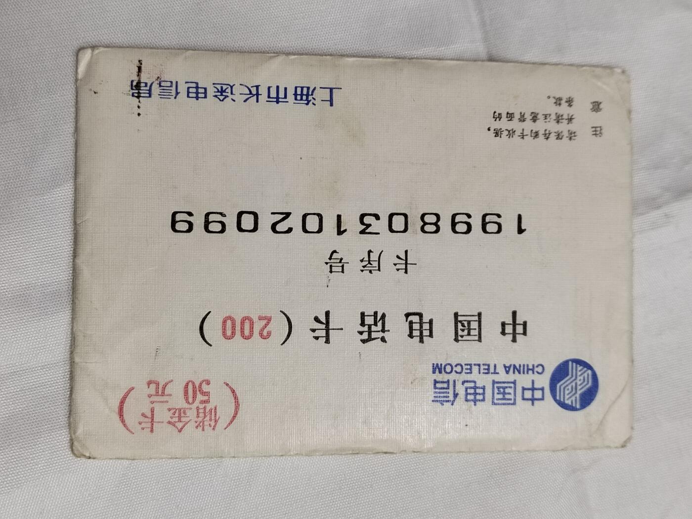 PCAI钱币  23-727  邮品纪念章杂項专场 末开封的卡