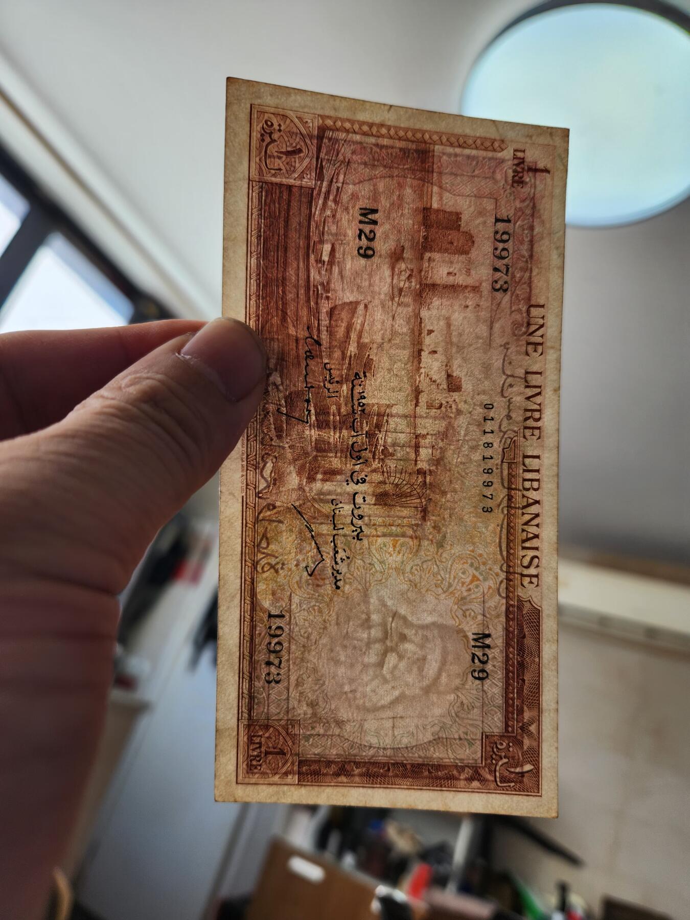 1月22号晚上8点 外国纸币自动截拍第11场 黎巴嫩1原票美品