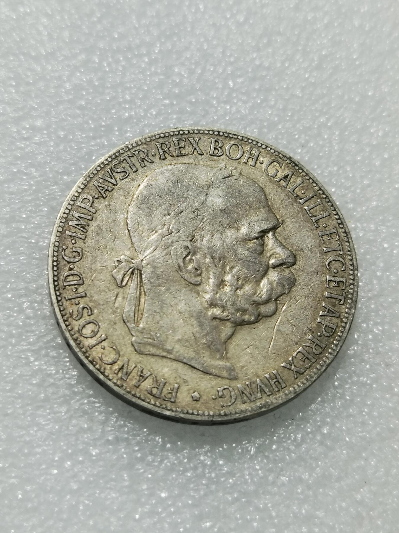 天下钱庄专场欢迎参拍 奥匈帝国5克朗银币