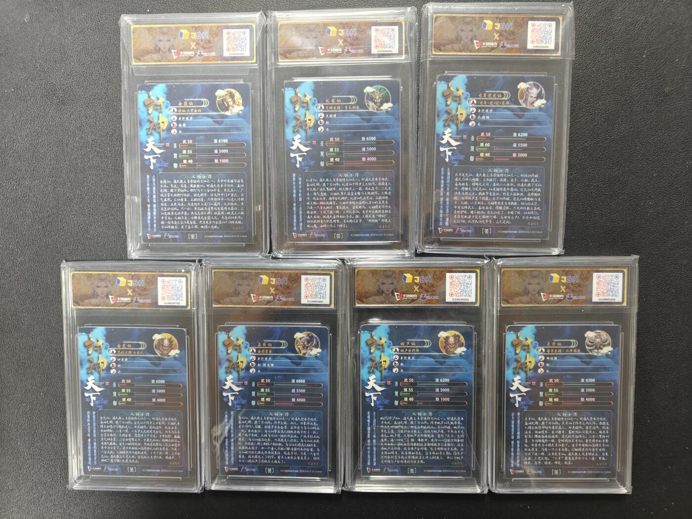 天玑星卡拍第164期《1.22周四截拍》持续收拍收评中 满赠卡需备注 【亲签卡】卡玩帕克 封神天下 随侍七仙 可签 JBH特标 4张 10 AUTO10