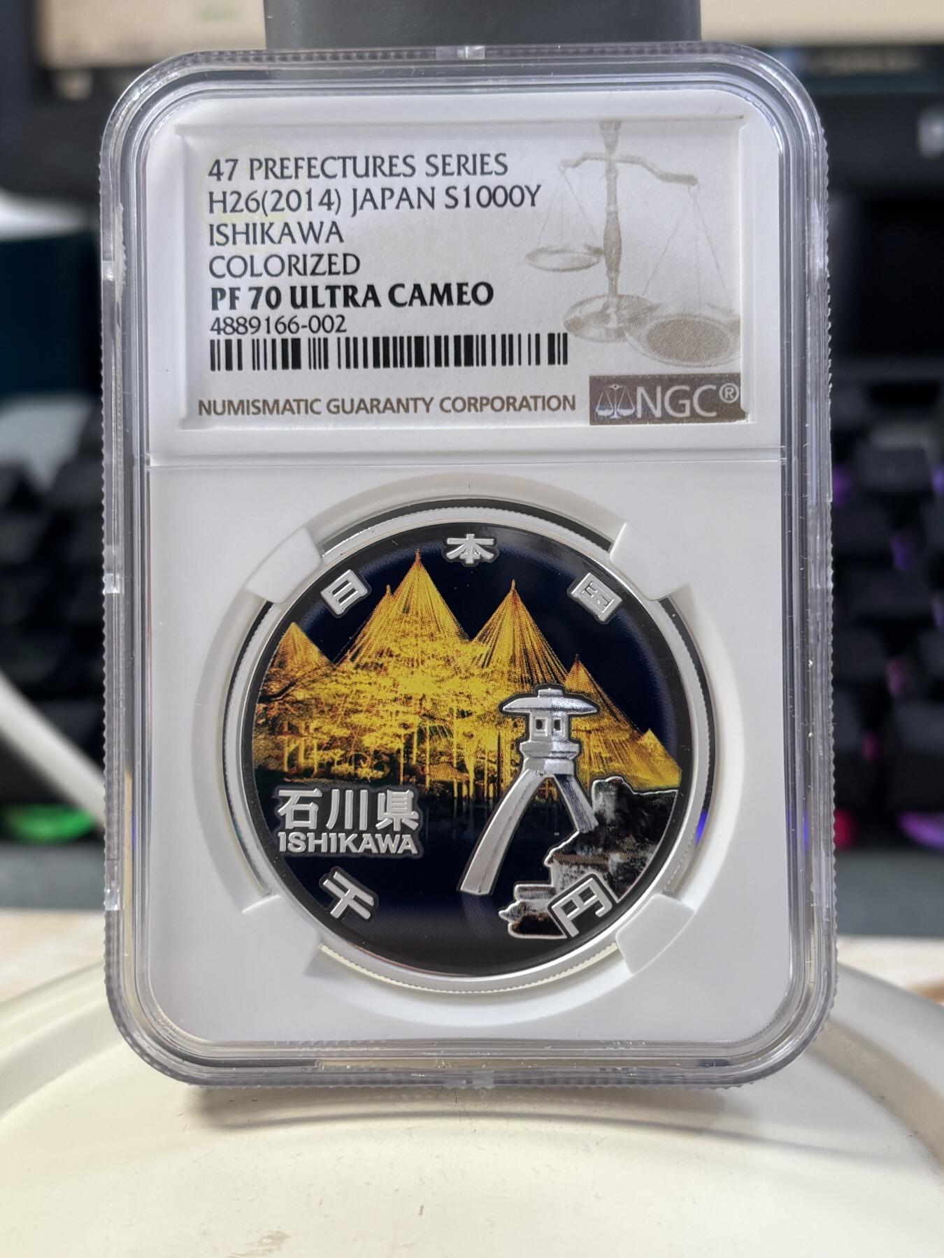 第189期拍卖 日本2014年地方自治法施行60周年纪念-石川县 彩色精制银币NGC-PF70，999银 1盎司 发行量：10万枚 盒证全