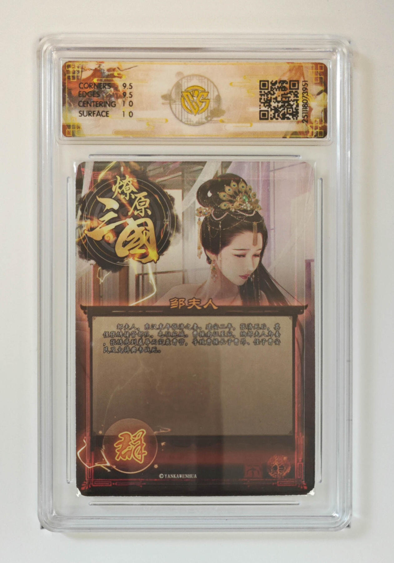 阳大大卡牌拍卖第95期（持续收拍品，周五晚上九点截拍，进群福利早知道）