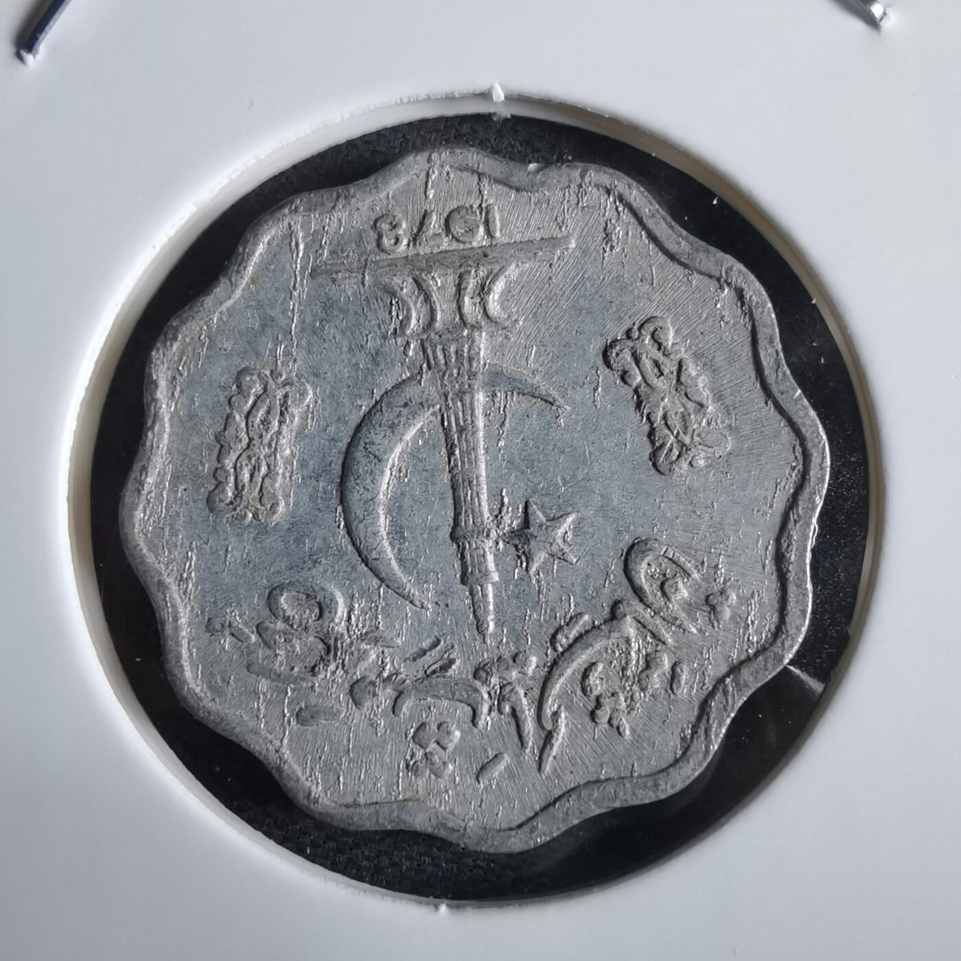 沼泽如烟--第969场 巴基斯坦1978年10派沙