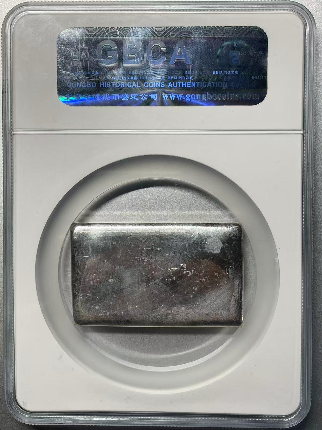 大中华拍卖第811期 香港纪念银锭重103g