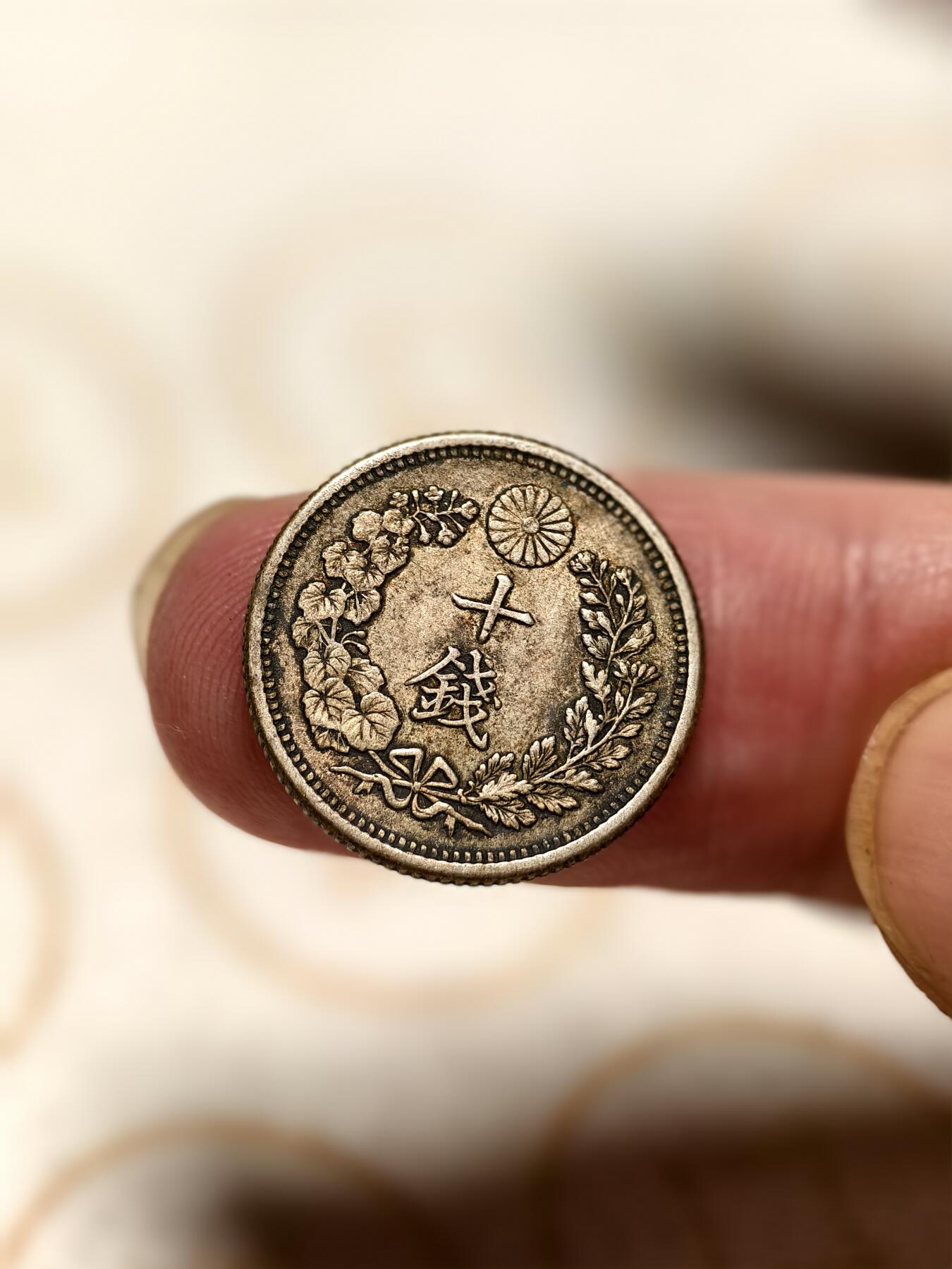 抚柳草堂-第十期章牌钱币  奖章勋章限时免佣 满百包邮 放漏专场 1905日本龙十钱银币 重2.7g 极美品细节好全龙鳞老包浆