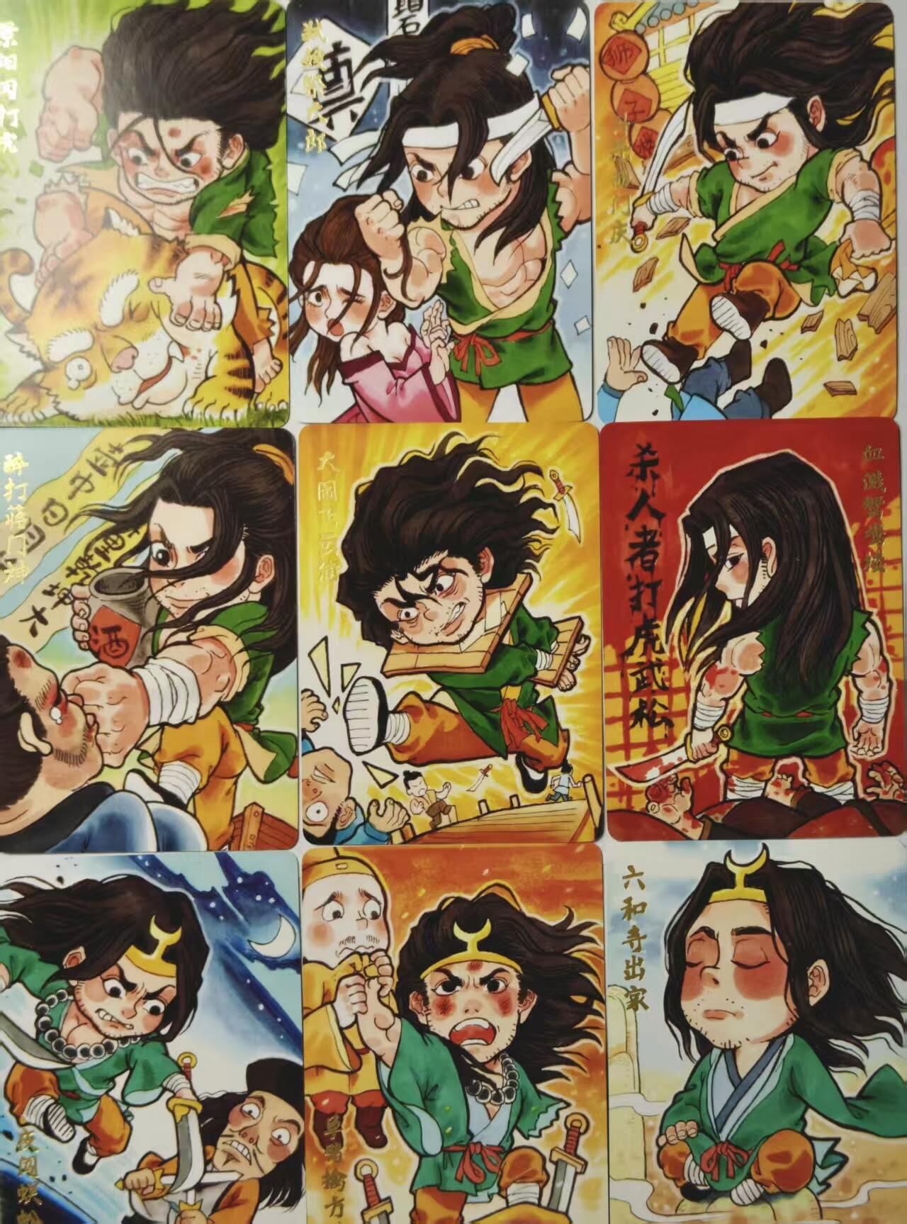 春节前倒数第三场！！龙虎卡牌-七三场（满200元包邮，无佣金，每周六结拍，欢迎送拍） 普卡9张 超吉梦 叶家宝 - 武松故事 一套