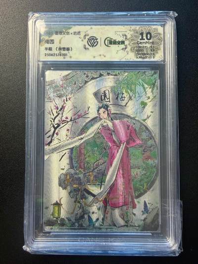 NO.22 好又多金牌大场，年前倒数第3期！每周一站式配齐，方便凑单！（周6晚9点截拍，卖家送拍0抽成！） - 【亲签卡】星宿文创 迟迟亲签 梅园 半粗 10G