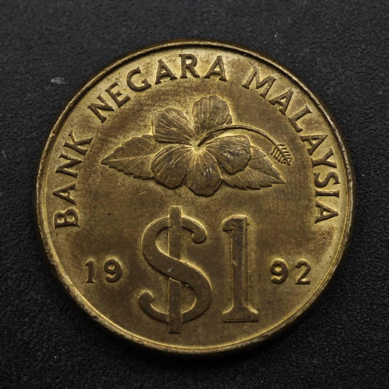 【淘币小摊】实时拍第八百五十三拍   散币银币场   满百包邮可预留二周 每周一统一发货   马来西亚1992年1林吉特铜币