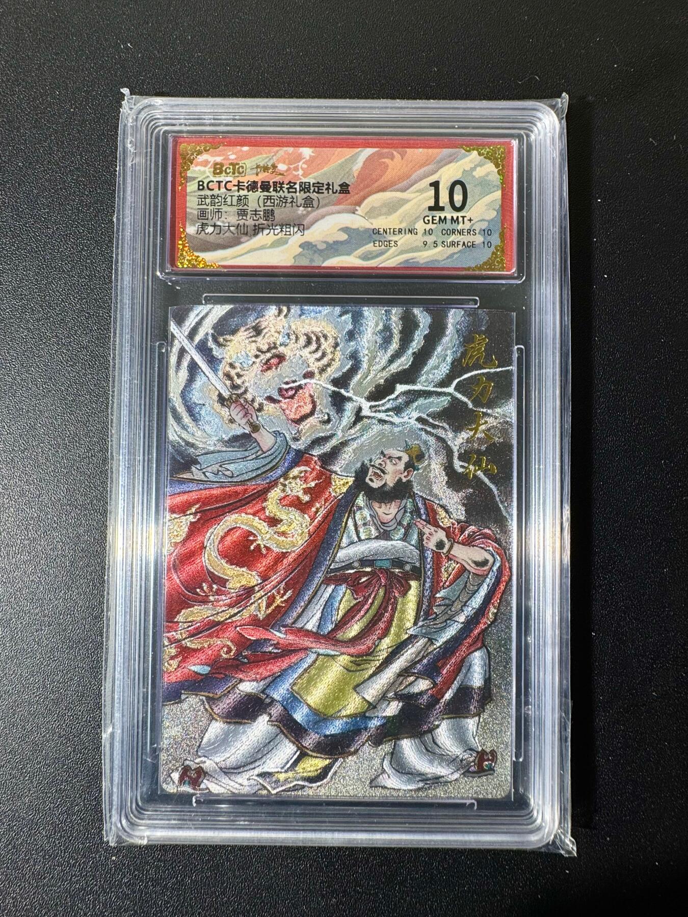 NO.22 好又多金牌大场，年前倒数第3期！每周一站式配齐，方便凑单！（周6晚9点截拍，卖家送拍0抽成！） 卡德曼 西游 贾志鹏 虎力大仙 粗闪 10G+