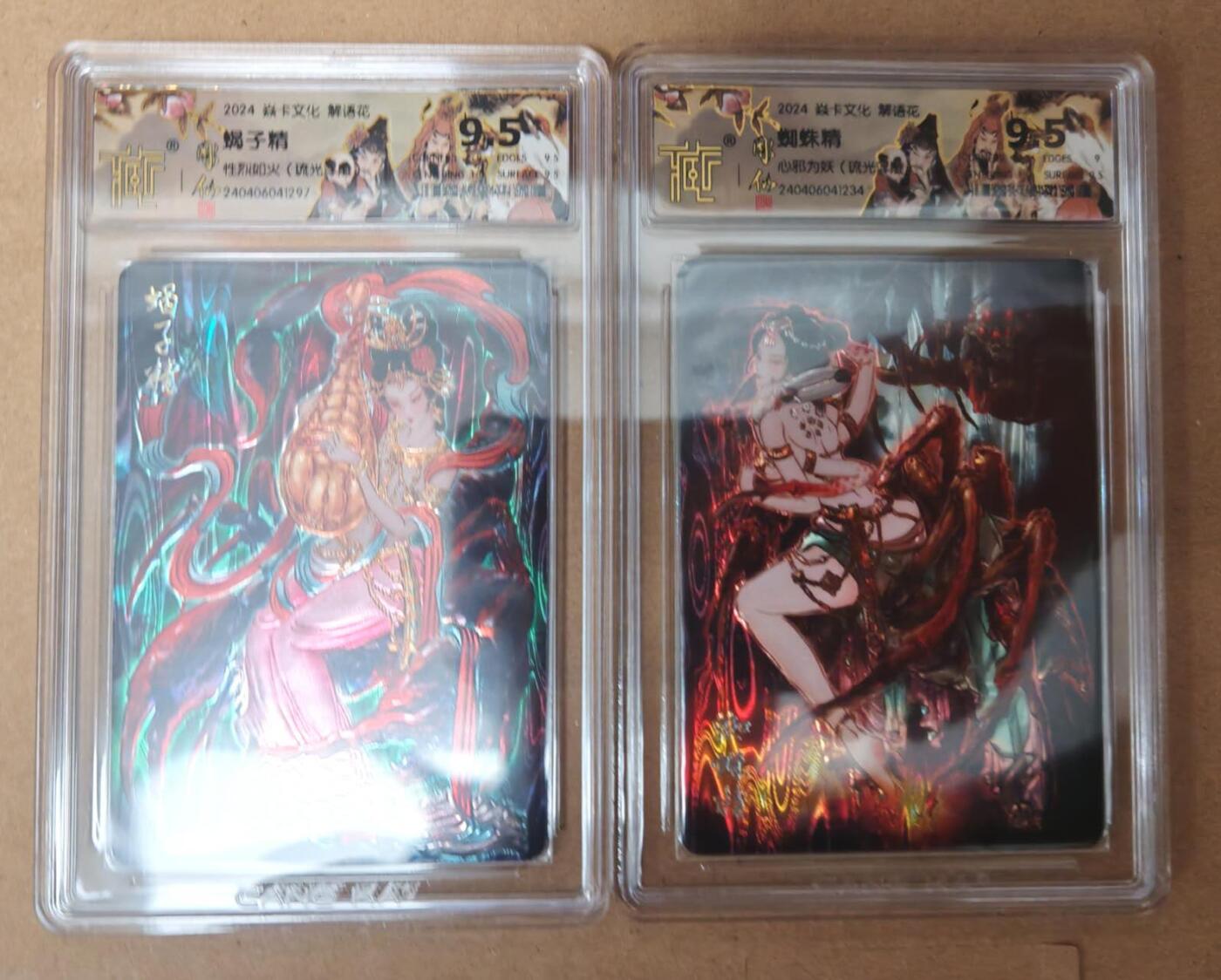 趣卡卡拍No.23期（无佣金免手续费，分享成交有奖） 【评级卡】焱卡文化-解语花特卡 彫仙 蜘蛛精+蝎子精 光雕评级卡1套2张