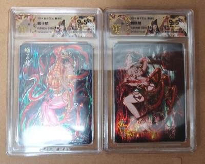 趣卡卡拍No.23期（无佣金免手续费，分享成交有奖） - 【评级卡】焱卡文化-解语花特卡 彫仙 蜘蛛精+蝎子精 光雕评级卡1套2张