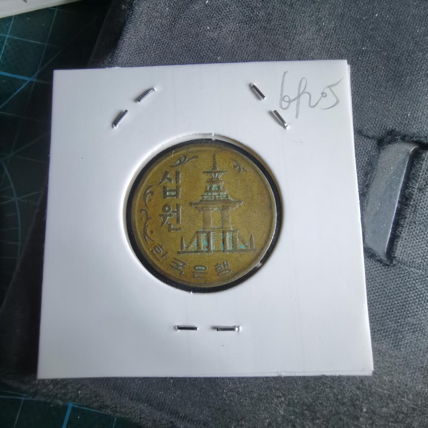 沼泽如烟--第969场 韩国1972年十元