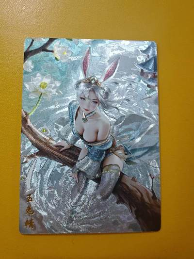 寸草不生拍卖第十八期  周三截拍  - 奇点卡牌 玉兔精