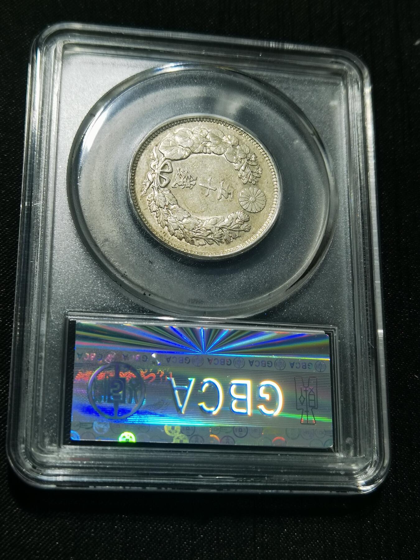 天下钱庄专场欢迎参拍 旭日五十钱银币