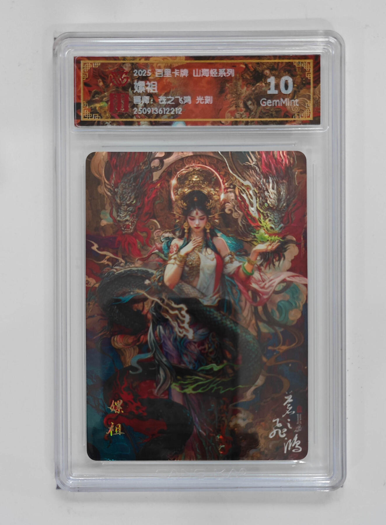 阳大大卡牌拍卖第95期（持续收拍品，周五晚上九点截拍，进群福利早知道）