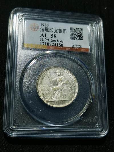 天下钱庄专场欢迎参拍 - 坐洋20分银币