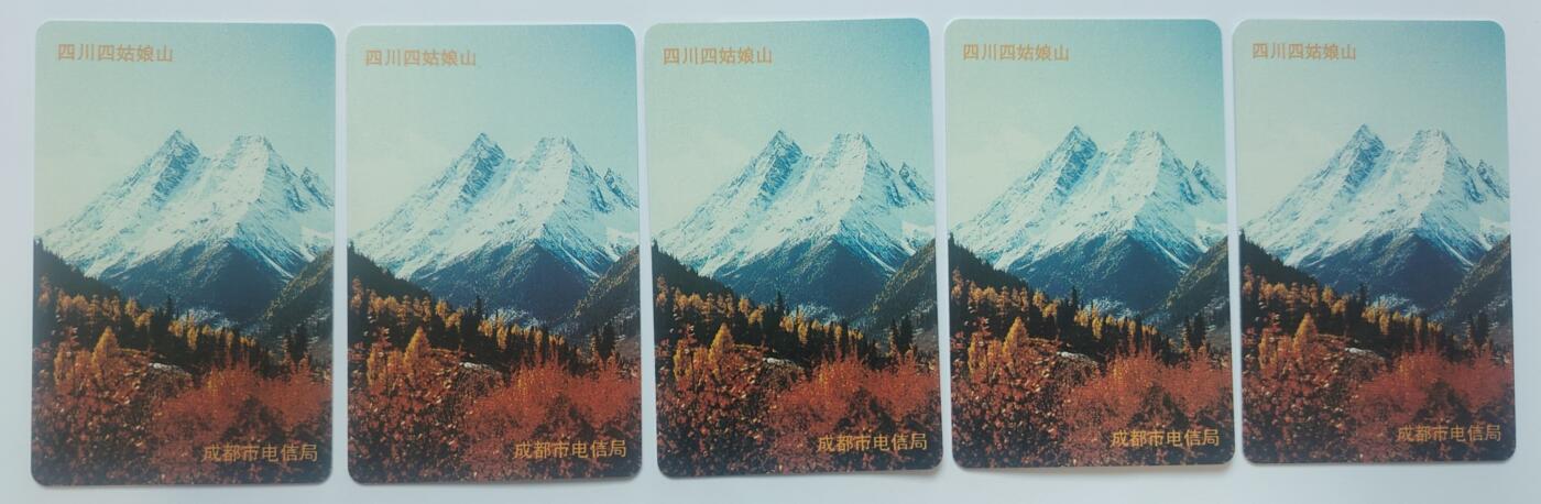 公藏第61期裸卡拍卖 四川欧特佳新卡（四姑娘山）5枚合拍，品好。