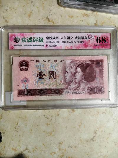 961众诚评级品相一点毛病没有跟单走 - 961众诚评级品相一点毛病没有跟单走